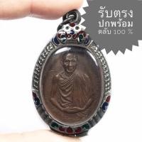 ราคา เหรียญมทบ หลวงพ่อเกษม เขมโก เนื้อทองแดง ปี2518 (เหรียญคมสวยได้ตามรูป ราคานี้พร้อมตลับเงินเก่าลงยา) (23510089038)