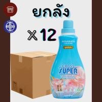 ราคา ยกลัง! Cross Super น้ำยาปรับผ้านุ่ม 800 ml. (53500028482)