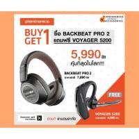 ราคา Promotion BUY1 GET1 ซื้อหูฟังPlantronics BackBeat Pro 2 แถม Voyager 5200 (สินค้ามีจำนวนจำกัด) (3150144465)