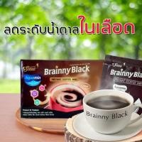 ราคา กาแฟดำเบรนนี่แบล็ค กาแฟบำรุงกระดูก (6447469769)