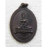 ราคา เหรียญ หลวงพ่อวัดปากบาง หลัง พระบรมสารีริกธาตุเจดีย์ วัดปากบาง อ.เสาไห้ จ.สระบุรี (12644946879)