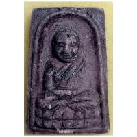 ราคา หลวงปู่ทวดสี่เหลี่ยม อาจารย์นอง วัดทรายขาว ปัตตานี 2536 (องค์ที่2) / หลวงปู่ทวด อาจารย์นอง วัดทรายขาว / ลป.ทวดวัดทรายขาว (7652273474)