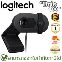 ราคา Logitech Brio 100 Full HD 1080p webcam (Graphite) กล้องเว็บแคม สีดำ ของแท้ ประกันศูนย์ 1ปี (23456642901)