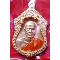 ราคา เหรียญเจ้าสัวพันล้าน หลวงพ่อทอง วัดบ้านไร่ จัดสร้างโดย คุณ บอยท่าพระจันทร์ เนื้อทองแดงผิวไฟ ลงยาจีวร หมายเลข 4025 (11245967717)