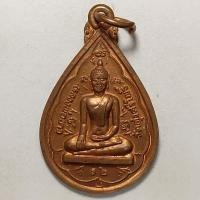 ราคา เหรียญรุ่น 2 หลวงพ่อขาว วัดทุ่งศรีโพธิ์ จ.อยุธยา เนื้อทองแดง (12494136898)