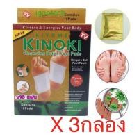 ราคา Kinokiigootech kinoki detox foot patch pad ( กล่องทอง GOLD 3 กล่อง) ฟุตแพท แผ่นแปะเท้า แผ่นแปะฝ่าเท้า (17169430682)