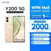 ราคา Vivo Y200 5G 12/512GB หน้าจอ 6.67 นิ้ว แบตเตอรี่ 5,000 mAh ประกันศูนย์ 1 ปี By WPN Mall (29181358238)