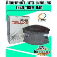 ราคา Compact brakes Diamond ผ้าเบรคหน้า TOYOTA MTX,LN50-56,LN40,TIGER D4D (DLL-135) (7285999577)