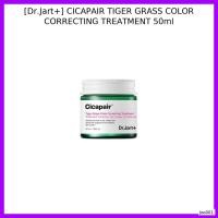 ราคา [Dr.Jart+] CICAPAIR TIGER GRASS COLOR CORRECTING TREATMENT 50ml / Corrector สีเกาหลี / Redness Neutralizer by Joo001 (50504717253)