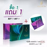ราคา อมาริต้าบล็อคไขมัน ของแท้ ราคาส่ง ได้ 4 กล่อง Set ผอมไว พร้อมส่ง ของแท้ 100% ส่งฟรี มีบริการเก็บเงินปลายทาง (2098076030)