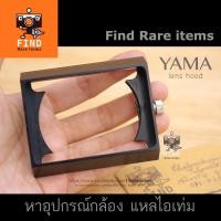 ราคา ฮู้ด YAMA 55mm Hood ฮู้ดเหลี่ยม 55mm Zeiss 21/2.8 for Contax G1 G2 Zeiss Biogon 21/2.8 T* ฮู้ด 55mm ฮู้ดไวด์ 21mm (8290671108)