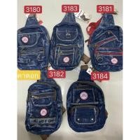 ราคา กระเป๋าคาดหน้าอก ผ้ายีนส์ ผ้าสนิม (9637749272)