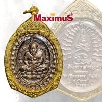 ราคา เหรียญหลวงปู่ทวด วัดช้างให้ รุ่นชนะจน แจกทานวัดไร่ ปี2552 เนื้ออันประก้า เลี่ยมทองไมคอน (18977690559)