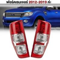 ราคา ไฟท้าย เรนเจอร์ ฟอร์ด FORD RANGER ปี 2012-2019 (43621982216)