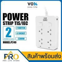 ราคา ปลั๊กไฟ VOX SPORTEC ปลั๊กมาตรฐาน มอก. รุ่น P240 4ช่อง 2สวิตซ์ ปลั๊กไฟ 3ตา ความยาวรวม 2เมตร,5เมตร (22348066906)