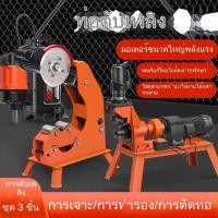 ราคา ที่ตัดท่อ เครื่องตัดท่อ เครื่องตัดท่อ ท่อ ท่อเหล็กชุบสังกะสี ไฟฟ้า ที่ตัดท่อไฮดรอลิก เครื่องมือตัดท่อ (42957148453)
