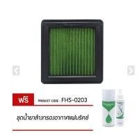 ราคา กรองอากาศ Honda city , jazz , brio , mobilio , freed (3433703017)