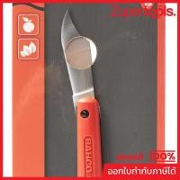 ราคา BAHCO (BAHCO) มีดติดตา GRAFTING KNIFE (P11) (43364808050)