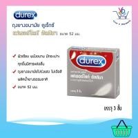 ราคา Durex Fetherlite Ultima ถุงยางอนามัย ดูเร็กซ์ เฟเธอร์ไลท์ อัลติมา 1 กล่อง (3 ชิ้น) ขนาด 52 มม. ผิวเรียบมาตรฐาน (2341433542)