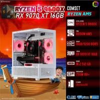 ราคา BONMECOM2 คอมประกอบ / CPU AMD AM5 RYZEN 5 9600X / RX 9070 XT 16GB / Case เลือกแบบได้ (29884699745)