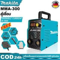 ราคา MAKITA ตู้เชื่อม MMA-300 2-in-1 ตู้เชื่อมไฟฟ้า ตู้เชื่อมอาร์กอน ไม่ต้องใช้แก๊ส CO2 สำหรับเหล็กหล่อ/อ่อน/โลหะผสม (28631537884)