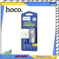 ราคา หัวชาร์จ ชุดชาร์จมือถือ Hoco C73 Adepter Charger For Micro 2.4A Max มีพร้อมสายชาร์จ (แท้100%) รับประกัน 6 เดือน (19626583135)