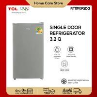 ราคา TCL ตู้เย็น 1 ประตู ขนาด 3.2 Q สีเงิน/ขาว จัดส่งฟรี รับประกัน 10 ปี รุ่น RT09XFSDG (44104650315)