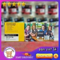 ราคา TONER COMAX CF217A PRINT CARTRIDGE(17A) BLACK / ตลับหมึกพิมพ์เลเซอร์/ หมึกเทียบเท่า HP/ FOR HP LASERJET PRO M102 (4841924710)