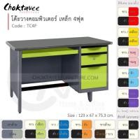 ราคา โต๊ะคอมเหล็ก Epoxy-กันสนิม โต๊ะทำงาน วางคอมพิวเตอร์ 4ฟุต รุ่น TC4F-Gray (โครงสีเทา) [EM Collection] (7813079081)