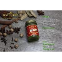 ราคา พร้อมส่ง!! ขี้ผึ้งนวด น้ำมันนวดแก้ปวดเมื่อย (1138005735)