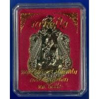 ราคา เหรียญหลวงพ่อรวย วัดตะโก จ.อยุธยา เนื้อทองแดงกระไหล่เงิน รวยทันใจ ปี 2558 (3243957895)