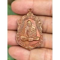 ราคา เสมาหลวงปู่ทิม 2518 ทองแดง โค๊ตนะ วัดละหารไร่ ระยอง (45606002686)