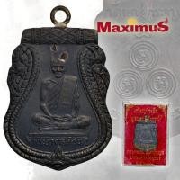 ราคา เหรียญหลวงพ่อขัน รุ่นแรก วัดนกกระจาบ อยุธยา ปี 2480 เนื้อทองแดงรมดำ พร้อมกล่องเดิม (20436279523)