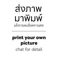 ราคา MADE TO ORDER A3+ ภาพที่ไม่มีในร้าน!!! ลูกค้าส่งภาพที่ต้องการมาพิมพ์ ขนาด 13x19 นิ้ว (33x48 cm) (14394772842)
