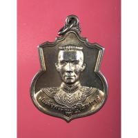ราคา .เหรียญสมเด็จพระนเรศวรมหาราช รุ่นสู้ เนื้อทองแดง ปี 48 มีโค๊ด สู้ (18959119364)