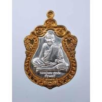 ราคา เหรียญเสมาหัวเสือ รุ่นพยัคฆ์แสนพันล้าน หลวงปู่แสน ปสนุโน อายุ 112 ปี วัดบ้านหนองจิก จ.ศรีษะเกษ หมายเลข ๒๖o เนื้อสัมฤทธิ์ (25277468433)