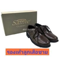 ราคา Sainte Classic รองเท้าหนัง มีเชือก รองเท้าลูกเสือผู้ชาย สีน้ำตาล รุ่น 16706 (15969372922)