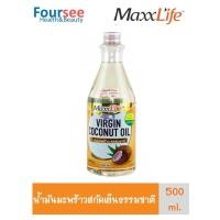 ราคา Maxxlife Virgin Coconut Oil น้ำมันมะพร้าวสกัด (ขนาด 500 ml.) (6042779554)