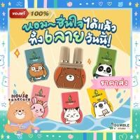 ราคา (ราคาส่ง) ยาดมสมุนไพร​ ของขวัญปีใหม่ ของชำร่วย ของที่ระลึก ลายการ์ตูน น่ารัก ยาดมสองรู ยาดมดับเบิ้ล - Dumble Inhaler (3471347578)