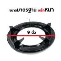 ราคา จานรองแก๊สกลม ขนาด 9 นิ้ว / 10 นิ้ว วงกลม อินฟาเรด ขารองหัวแก๊ส ที่รองแก๊ส ทรงกลม อุปกรณ์สำหรับเตาแก๊ส ขาตั้งเตาแก๊ส (13598261048)