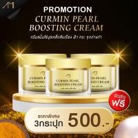 ราคา ส่งไว️ 3 กระปุก 500 ครีมแม่ตั๊กครีมขมิ้นไข่มุก ลดฝ้า กระ ลดสิว ริ้วรอย หน้าหมองคล้ำ จุดด่างดำ สูตรแม่ตั๊ก ส่งฟรี (20493060080)