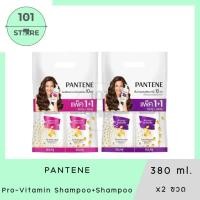 ราคา 101_Store Pantene แพนทีน โปร-วี โททัล แดเมจ แคร์ แชมพู 380 มล. แพ็คคู่ (28275406546)
