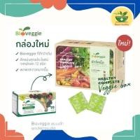 ราคา ผักเม็ด Bioveggie ผักอัดเม็ด 5 สี 12 ชนิด แพคเกจใหม่ ไบโอเว็กกี้ วิตามินครบ ไร้สารเคมี เหมาะสำหรับคนไม่ชอบทานผัก (7596085961)