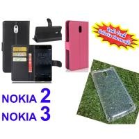 ราคา เคส Nokia 2 , Nokia 3 (สินค้าพร้อมส่งครับผม) (903325001)
