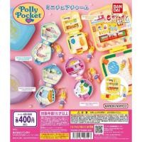 ราคา กาชาปอง Polly Pocket Miniature Charm (40502579567)