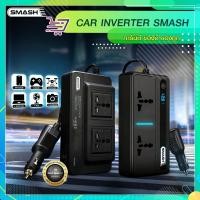 ราคา ที่แปลงไฟ SMASH Car Inverter 300W แปลงไฟรถเป็นไฟบ้าน SP599 (46156306433)