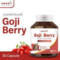 ราคา [30 แคปซูล] Amarit โกจิเบอร์รี่ เสริมสร้างภูมิคุ้มกัน ต้านหวัด บำรุงสายตาและผิวพรรณ (19209850113)