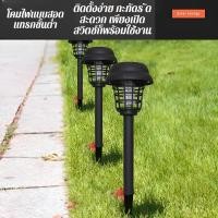 ราคา [กันน้ำและพลังงานแสงอาทิตย์] โคมไฟดักยุง กลางแจ้ง/ไฟไล่ยุง/พลังงานแสงอาทิตย์/กันน้ำ (43078078607)