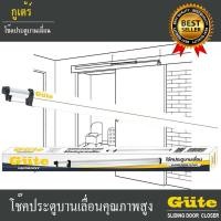 ราคา Gute โช๊คประตู (สีขาว) สำหรับ ประตูบานเลื่อน 1 m. เมตร ความกว้างช่องประตูไม่เกิน 100 cm (6492290572)