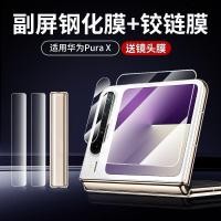 ราคา เหมาะสําหรับ Huawei PuraX ด้านนอกปลั๊กปลั๊กปลั๊กหน้าจอภายนอก Huawei PuraX Pgzxm (40323109087)